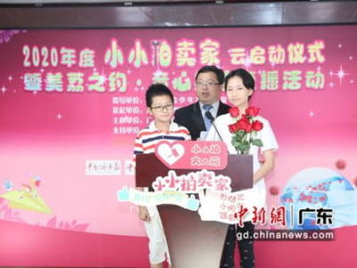“点亮希望，共筑黑灯——小佳助力筹善款行动”