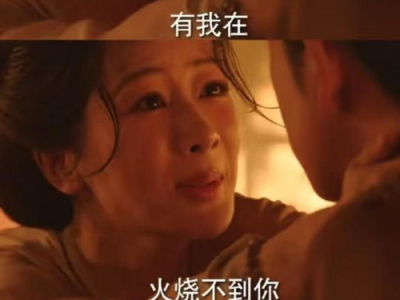 迷雾中的逆袭：何惟芳巧施计谋，成功脱困刘畅
