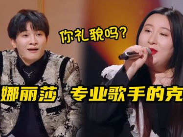 锤娜丽莎慷慨归还周深七枚感叹号，友谊见证！