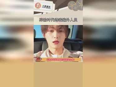梓渝爱豆时期：青春闪耀，梦想起航