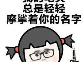 暗恋无果：老实人勇敢表白却遭遇拒绝的尴尬瞬间