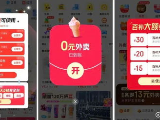 外卖大战：平台间的生存之战与市场争夺战