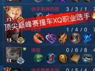 王者荣耀直播：激情对决，精彩瞬间回顾
