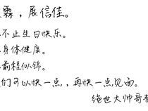 致十六岁少年的成长寄语：王越的青春启迪